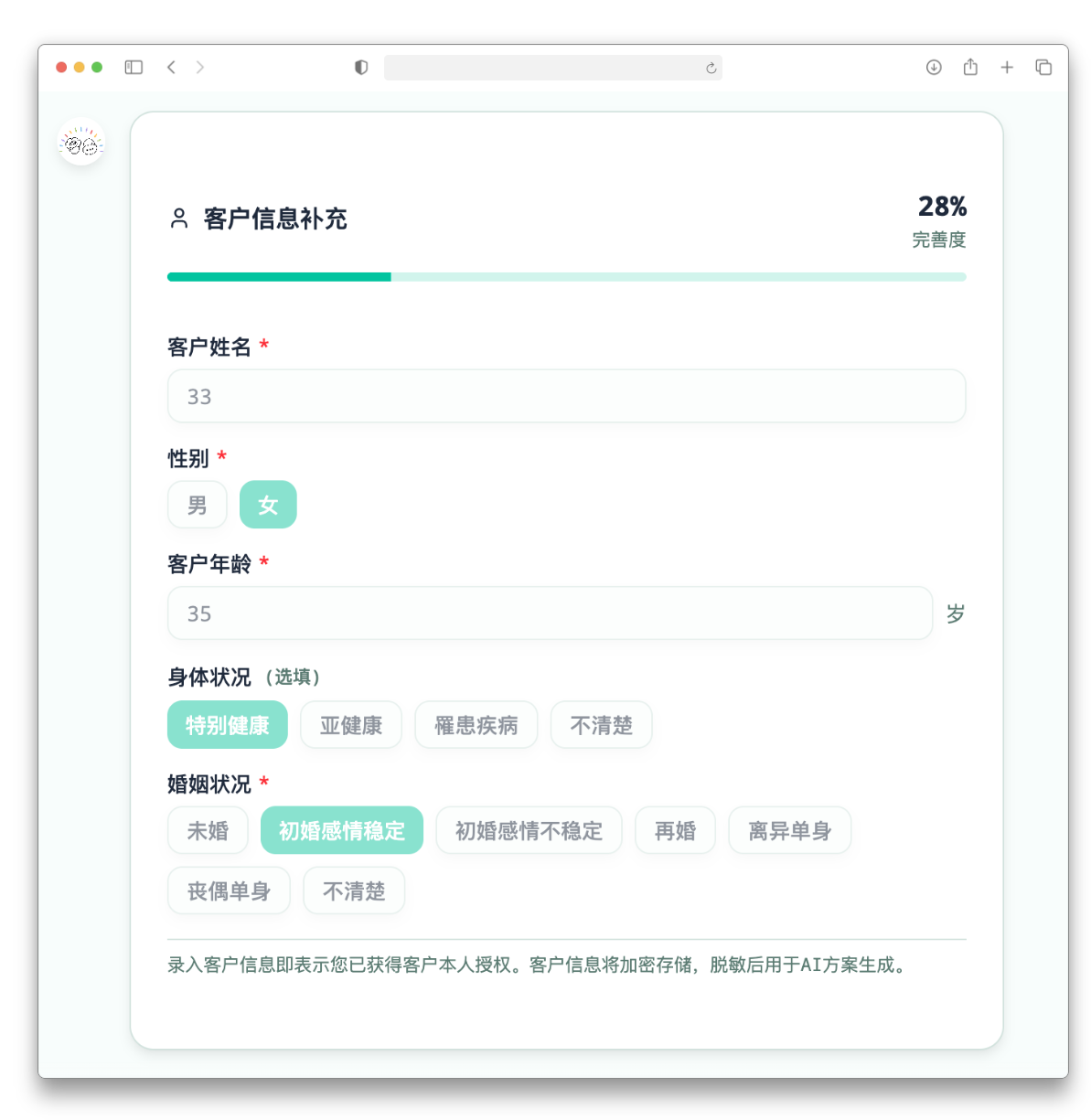 KYC表单卡片示例